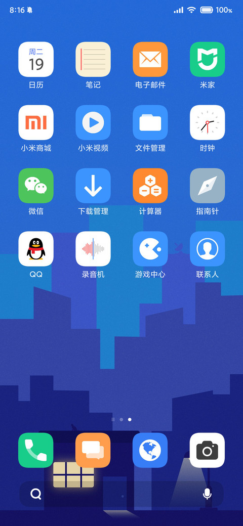 夜幕 screenshot