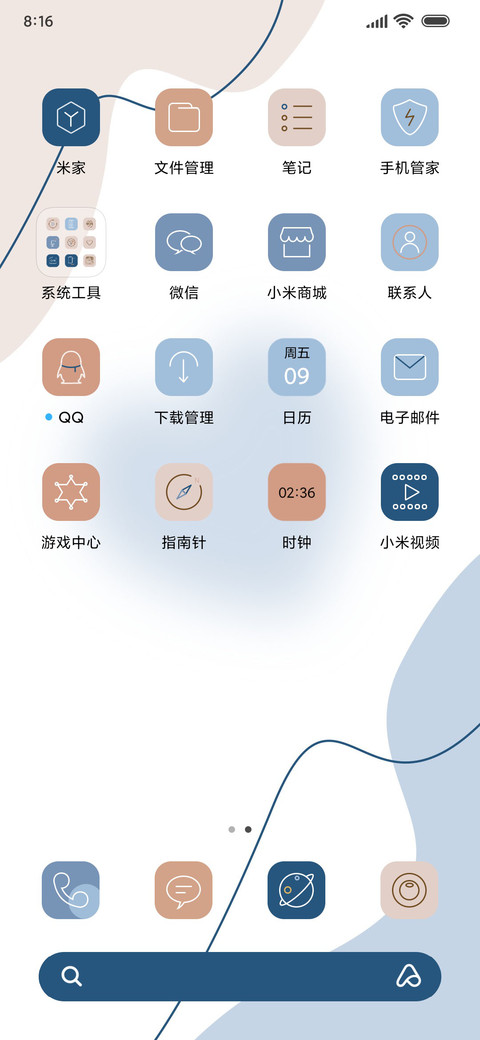 蓝色的温柔 screenshot