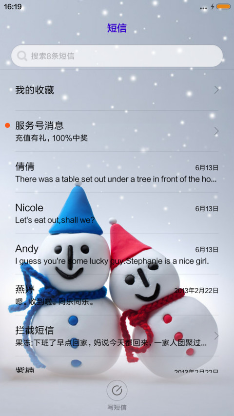 可爱雪人 screenshot