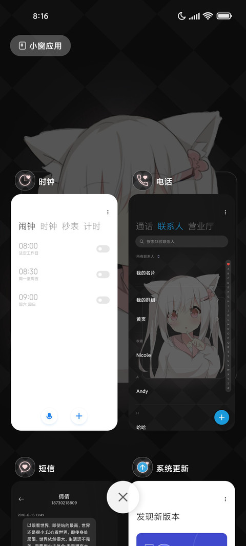 猫猫女孩 screenshot
