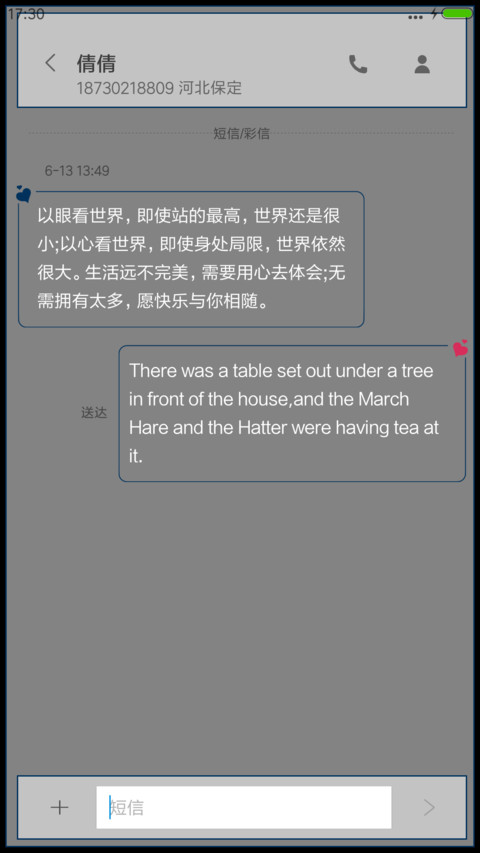 （心电图+开机动画）线条与雨滴【状态栏美化】 screenshot