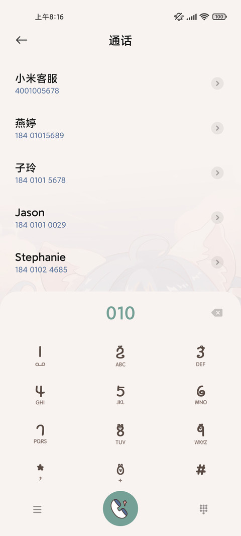 猫耳少女 screenshot