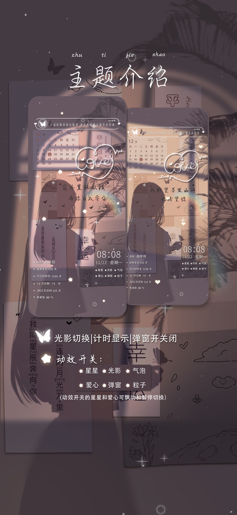 窗外星轨纵横 screenshot
