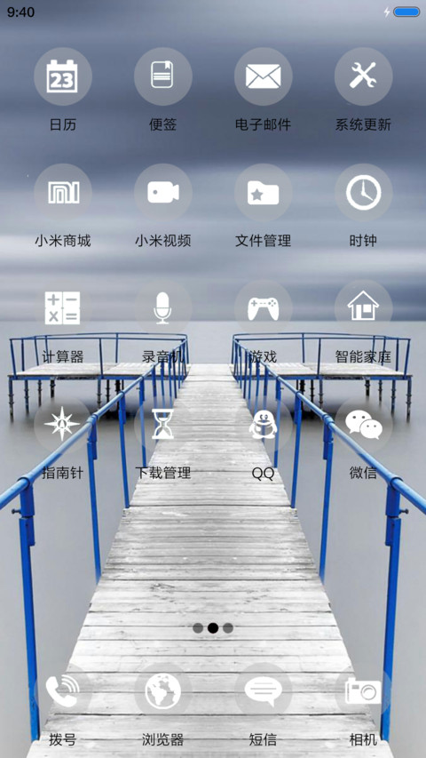 静 screenshot