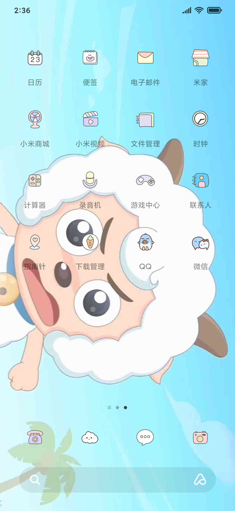 喜羊羊  动态视频 screenshot