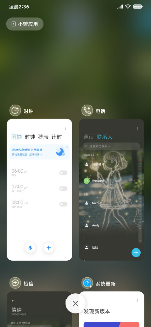 悠闲线条散步 screenshot