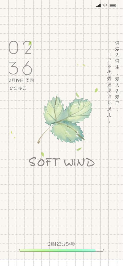 绿色 screenshot