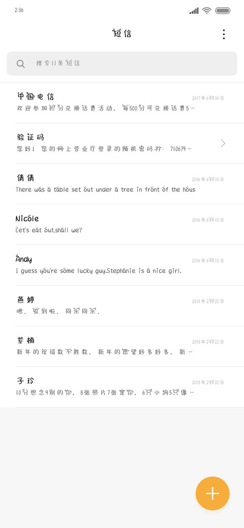 遇见你心河长明 screenshot