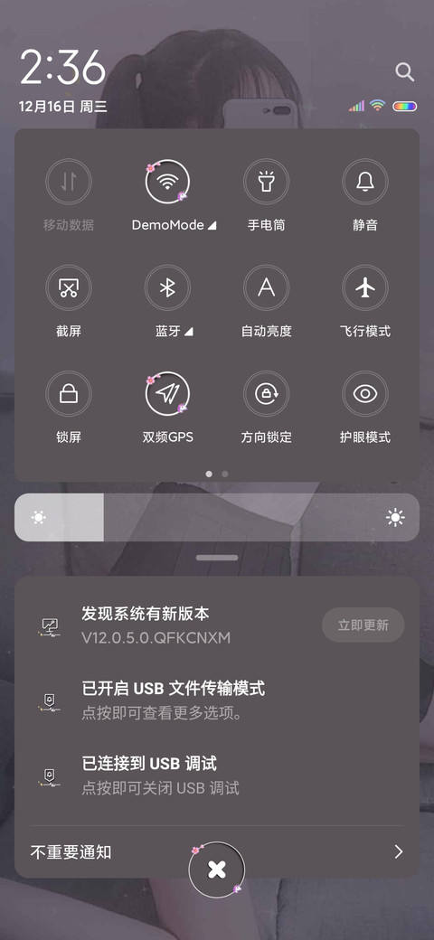 偏爱于你 screenshot