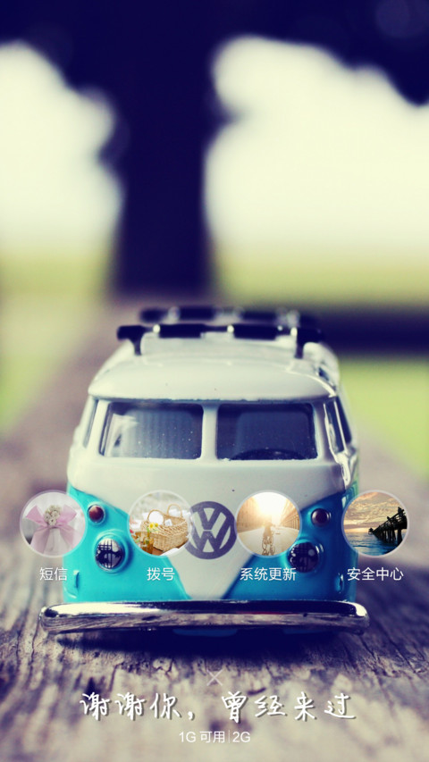 【惊喜1米币】想念 screenshot