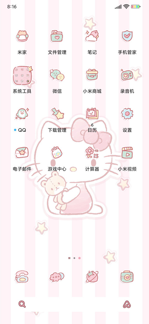 凯蒂猫 粉红宝贝 screenshot