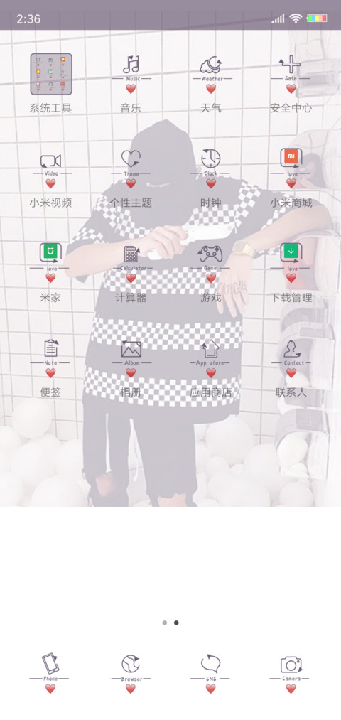 不离不弃男 screenshot