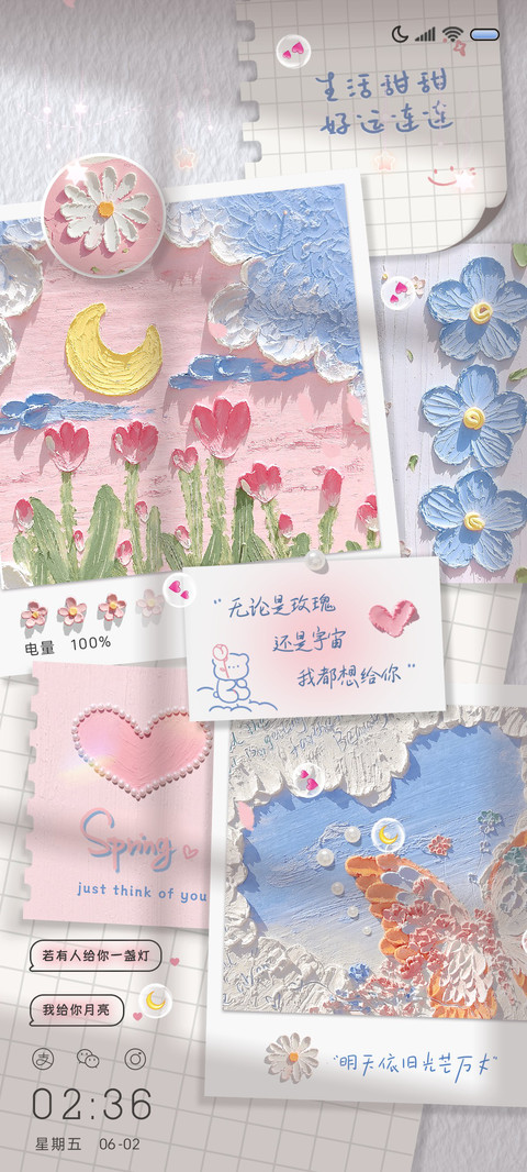 油画便签 心之所向 screenshot
