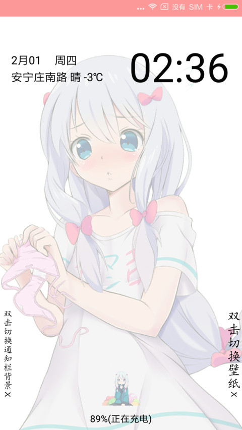 黄漫老师：埃罗芒阿 screenshot