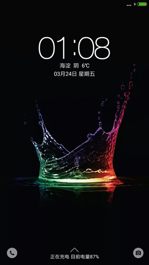 红紫绿黑 screenshot