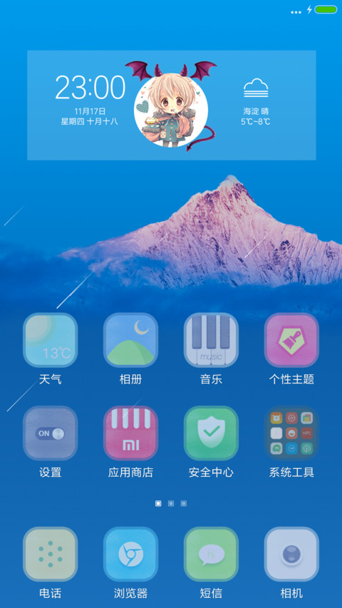 Quiet OS screenshot