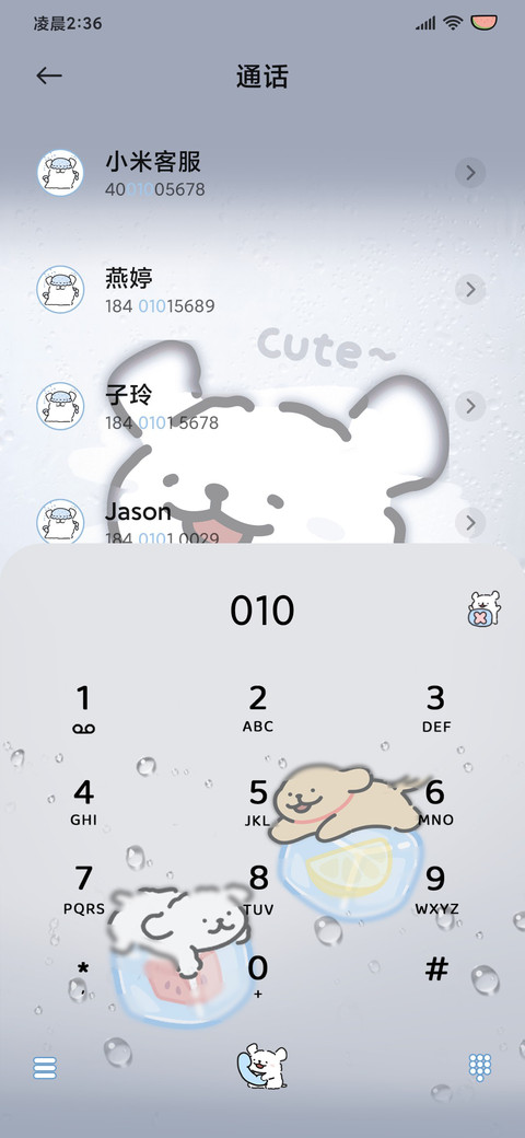 线条小狗 冰冰嘟 screenshot