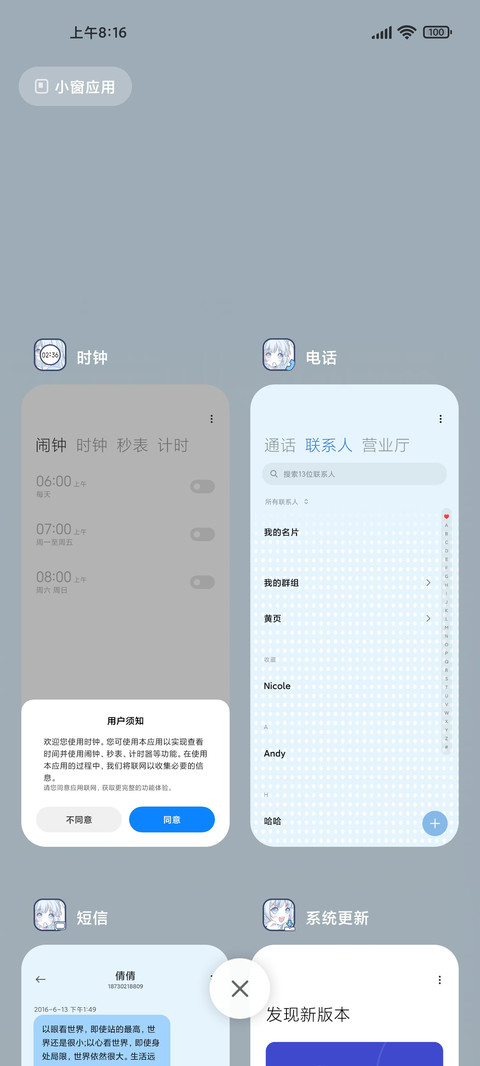 可爱少女漫画日常 screenshot