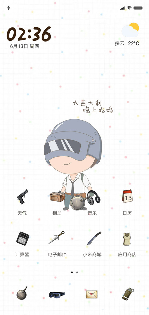 吃鸡战场 screenshot