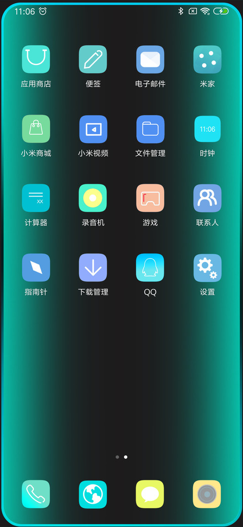 碧蓝跑马灯 screenshot