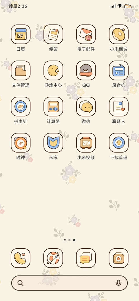 复古沙发喵喵 screenshot