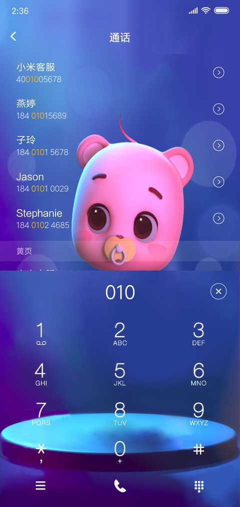 皮皮熊一起去蹦迪 screenshot