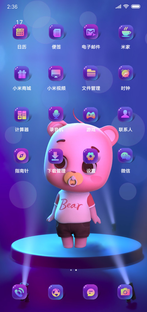 皮皮熊一起去蹦迪 screenshot