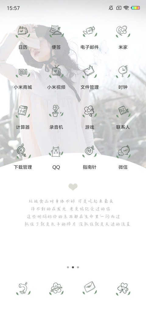 抓不住的他G screenshot