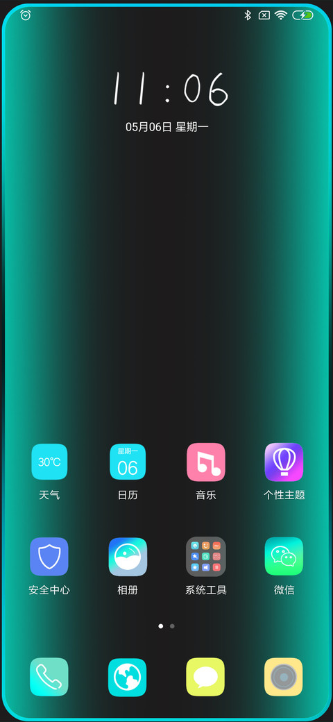碧蓝跑马灯 screenshot