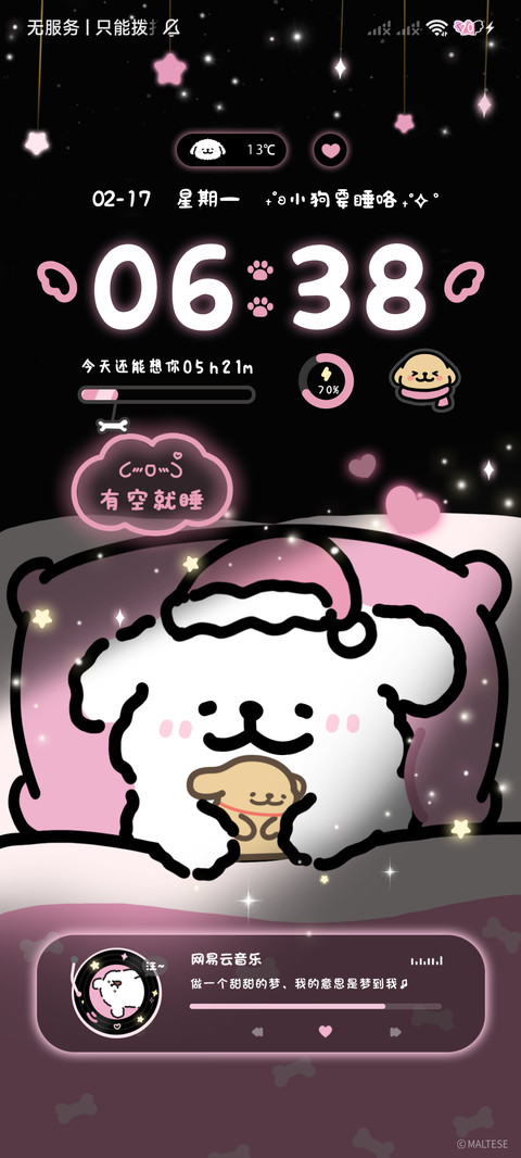 线条小狗 小夜曲 screenshot