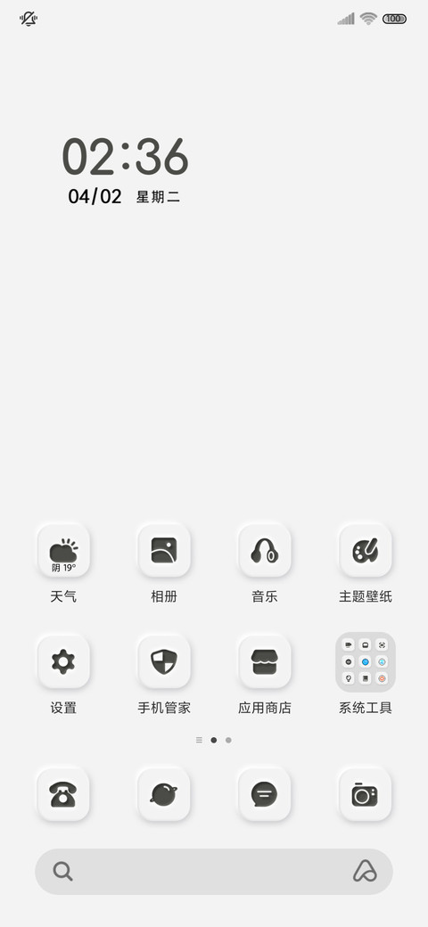 雾霭蓝 简约拟态 screenshot