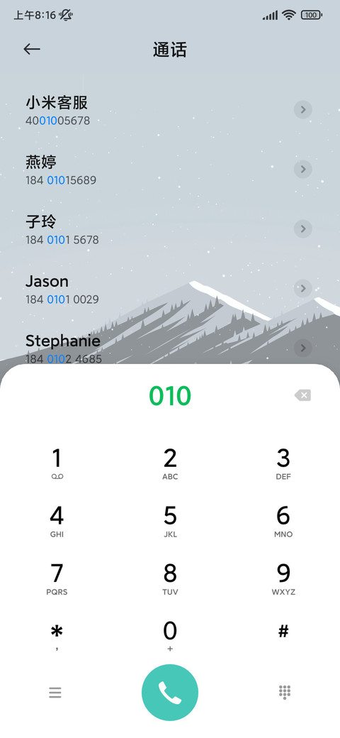 微白世界 screenshot