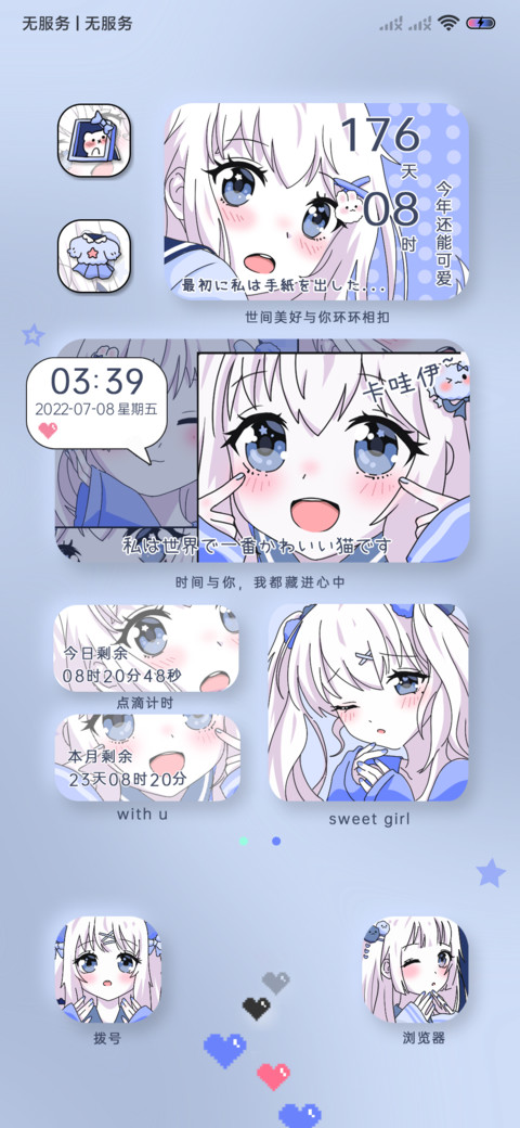 粉蓝漫画 只想爱你 screenshot