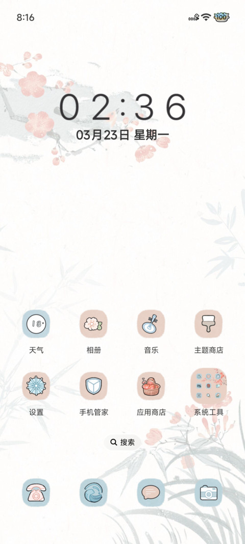 雪中花 光栅壁纸 screenshot
