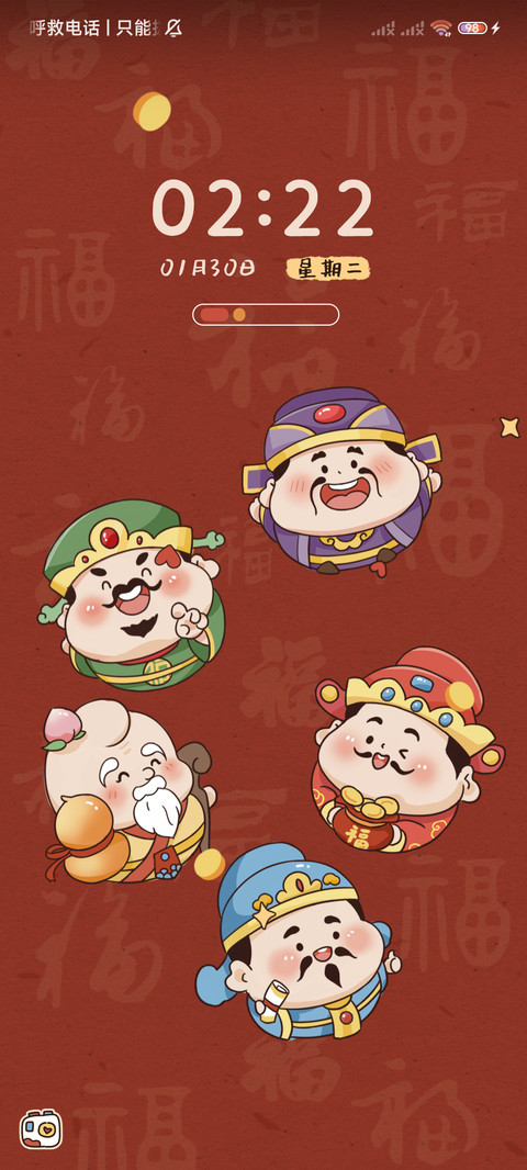 开心小福神 动态 screenshot