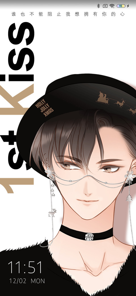1st kiss就在你身边 screenshot