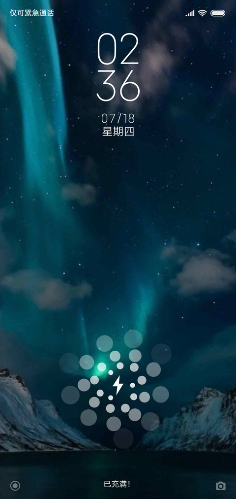 极光 screenshot