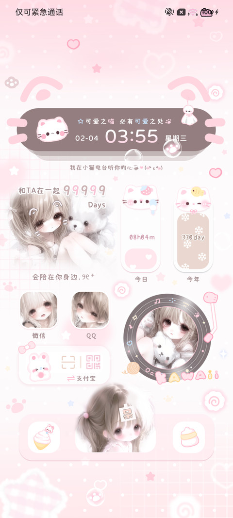 少女的恋爱日记 screenshot