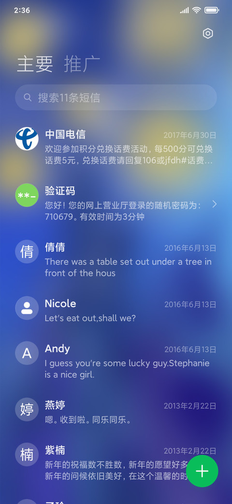 Aladdin·星月夜 screenshot