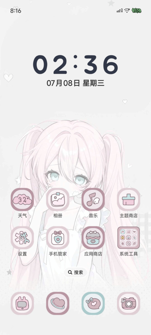 OS甜粉 零点少女 screenshot