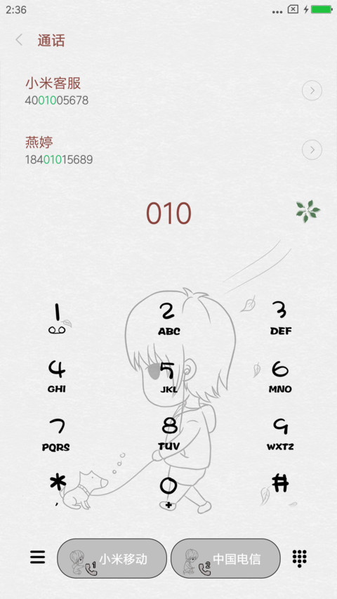 我今年二十七八岁 screenshot