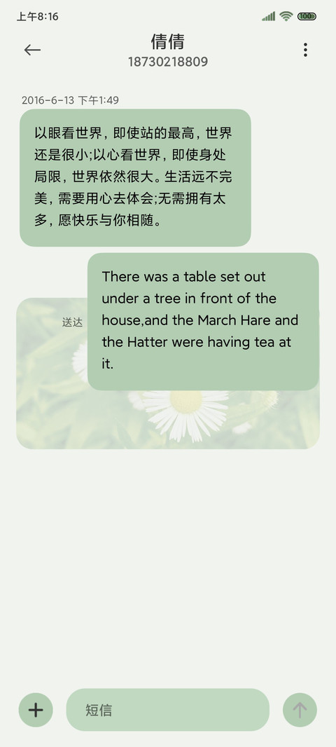 柠檬味的夏天 screenshot