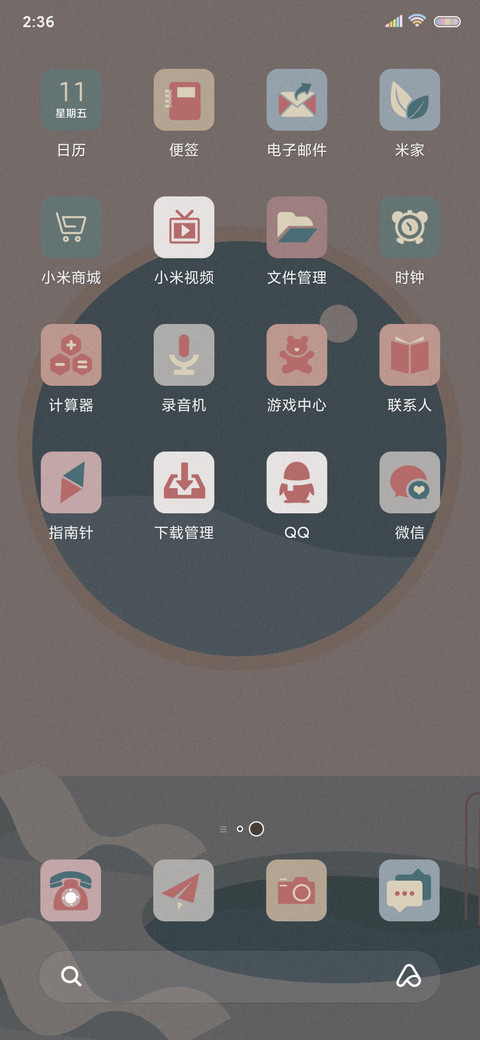秋收冬藏 来日方长 screenshot