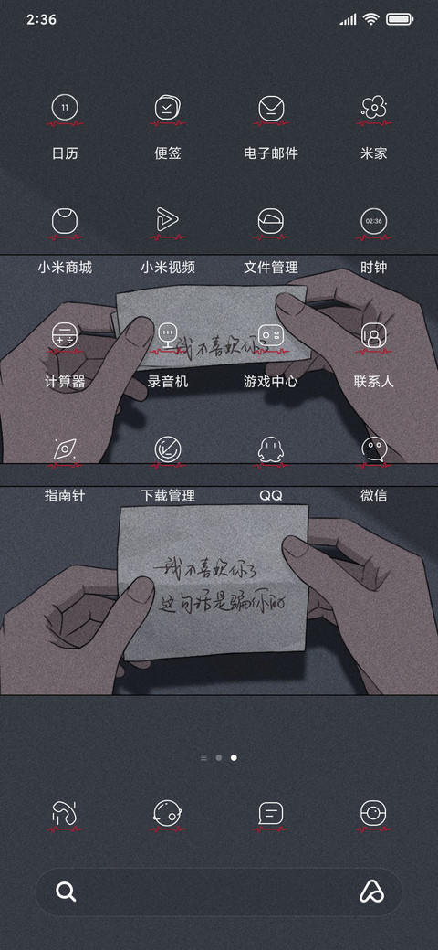 将你归还人海 screenshot