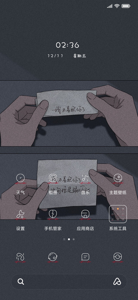 将你归还人海 screenshot