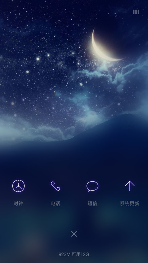 梵高的星空 screenshot