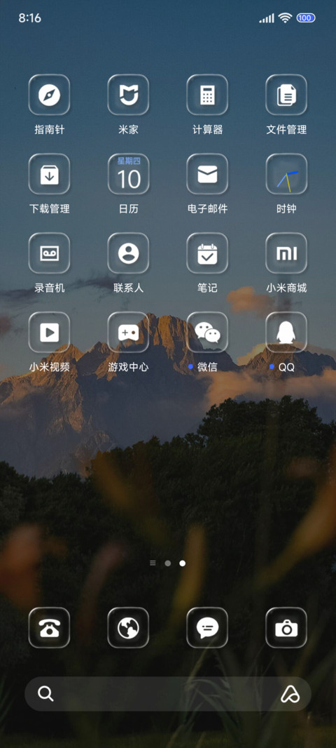 液态景深山山而川 screenshot