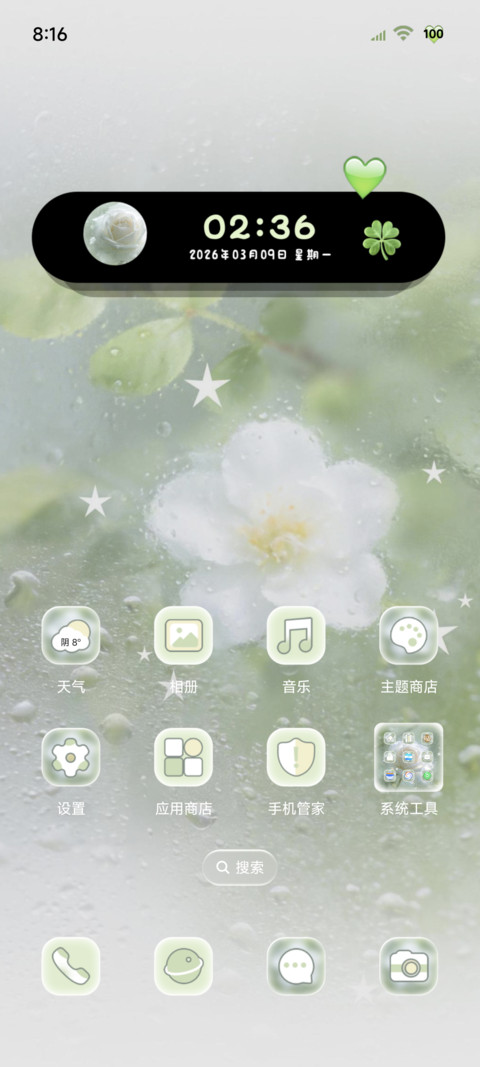 OS 绿色雨雾玻璃 screenshot