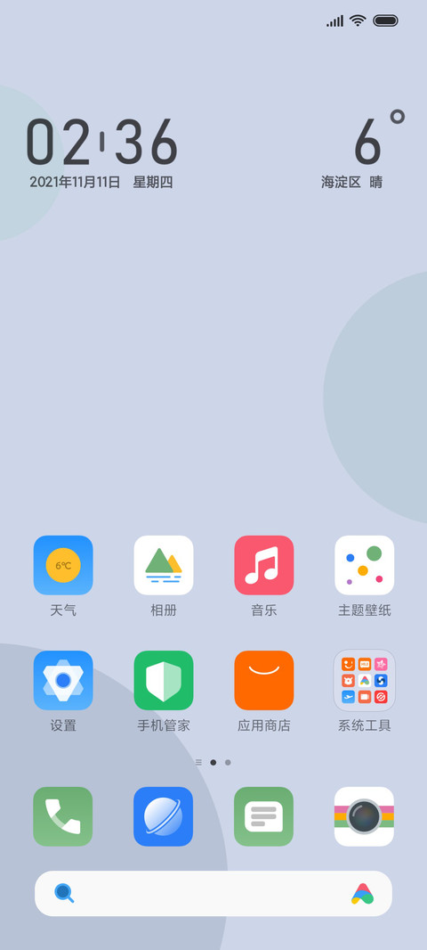 安 screenshot