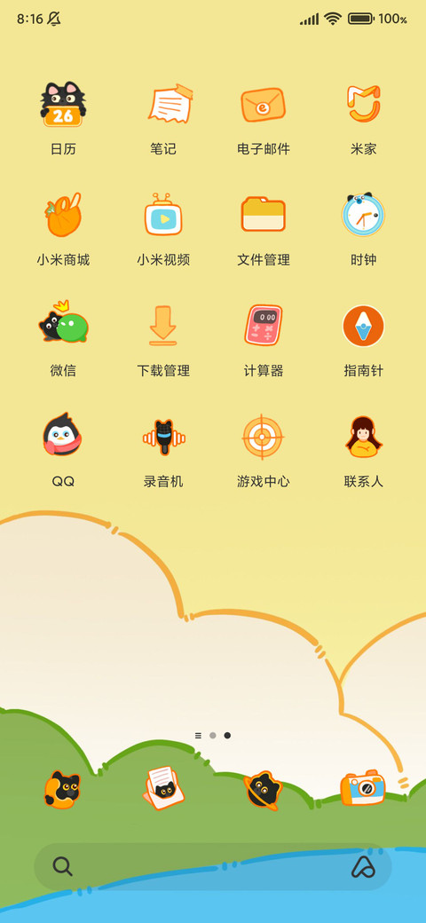 猫猫陪伴 screenshot